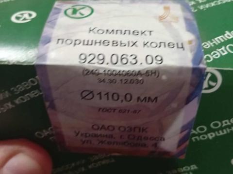 MTZ-80 hüvelygarnitúra eladó MTZ-80 hüvelygarnitúra eladó