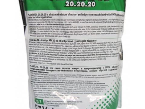 PLANTAFOL 20/20/20./. 5 KG
