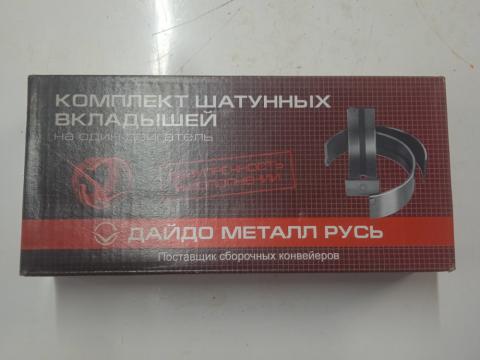 MTZ H-2 hajtókar csapágykészlet MTZ H-2 hajtókar csapágykészlet