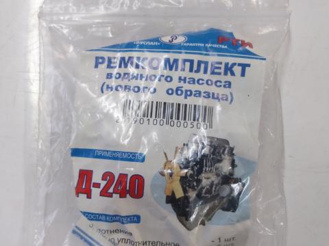 MTZ vízszivattyú javítókészlet MTZ vízszivattyú javítókészlet