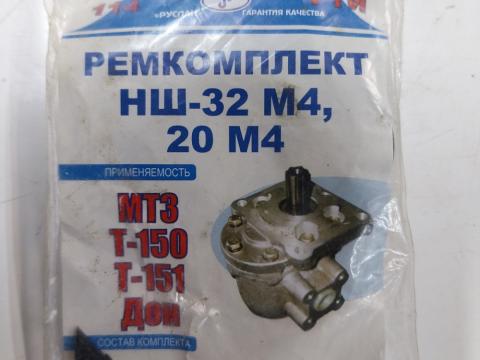 MTZ ns-32 m-4 javítókészlet MTZ ns-32 m-4 javítókészlet